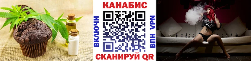 Печенье с ТГК марихуана Льгов