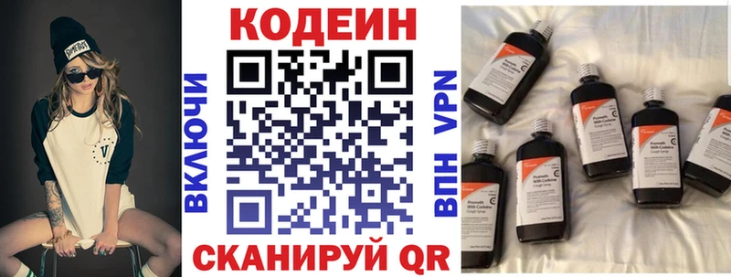 наркота  Льгов  Кодеин Purple Drank 