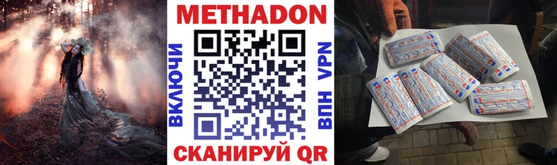 Метадон мёд Льгов