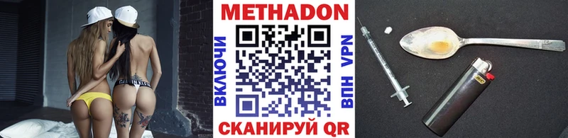 где найти   Льгов  МЕТАДОН methadone 